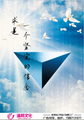求是設(shè)計圖__室內(nèi)廣告設(shè)計_廣告設(shè)計_設(shè)計圖庫