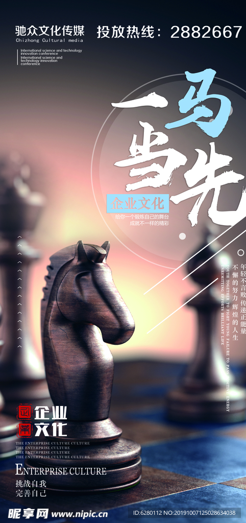 一馬當先，引領(lǐng)品牌新高度——廣告文化設(shè)計的藝術(shù)與策略