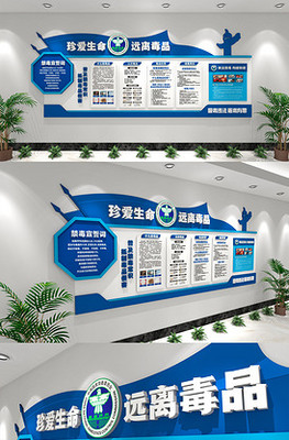 禁毒公益廣告展板 文化設(shè)計與精準投放的藝術(shù)