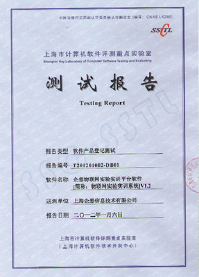 專業(yè)軟件測(cè)試服務(wù) 資質(zhì)榮譽(yù)鑄就卓越品質(zhì)