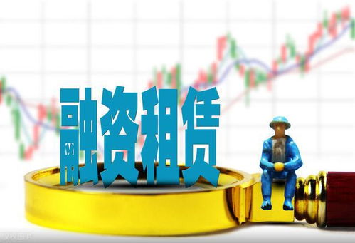 發展我國融資租賃業應掃除哪幾道重大障礙